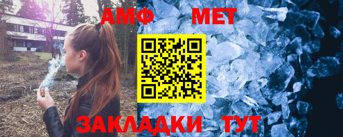 Amphetamine  Вход с VPN  Углич  Amphetamine Premium 
