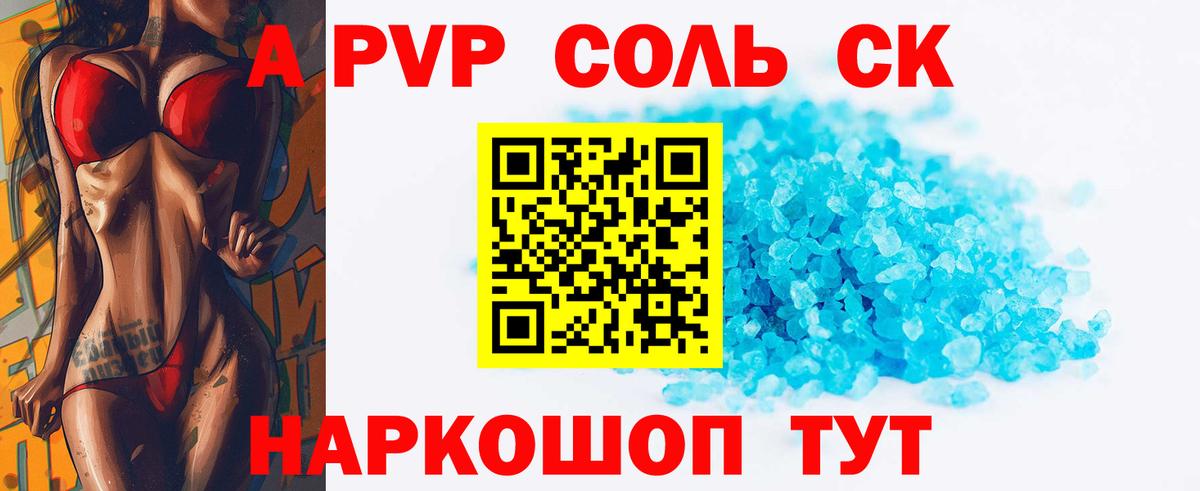 Alfa_PVP  Alpha-PVP Соль  Вход с VPN  Углич 