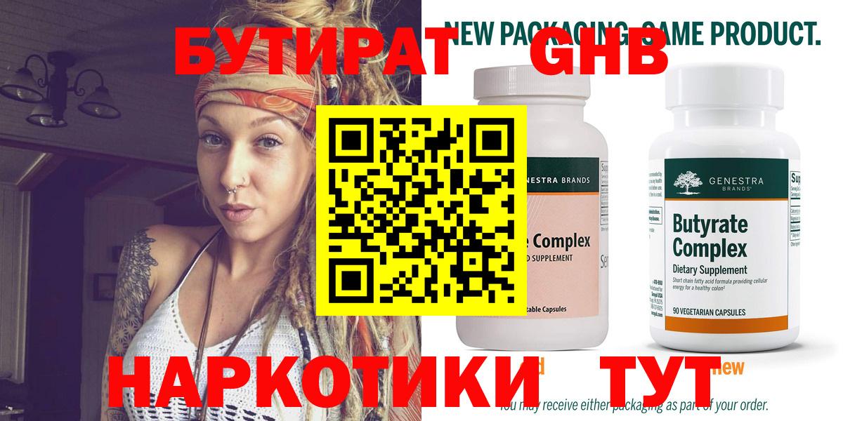БУТИРАТ оксана  Вход с VPN  Углич 