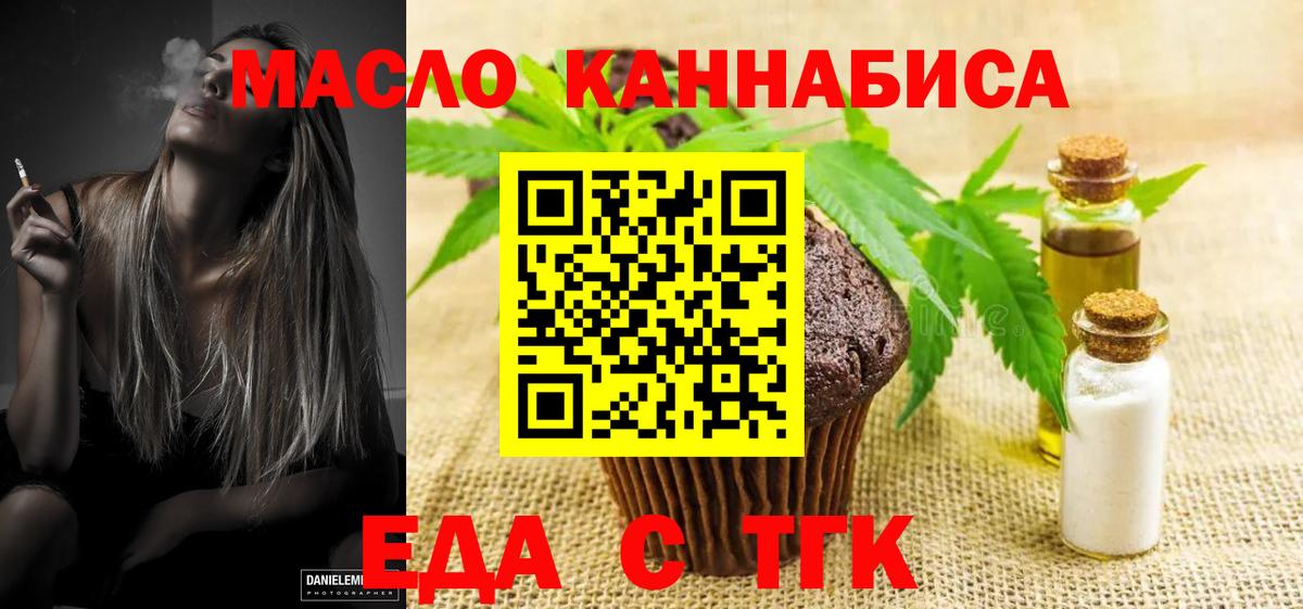 Печенье с ТГК марихуана Углич