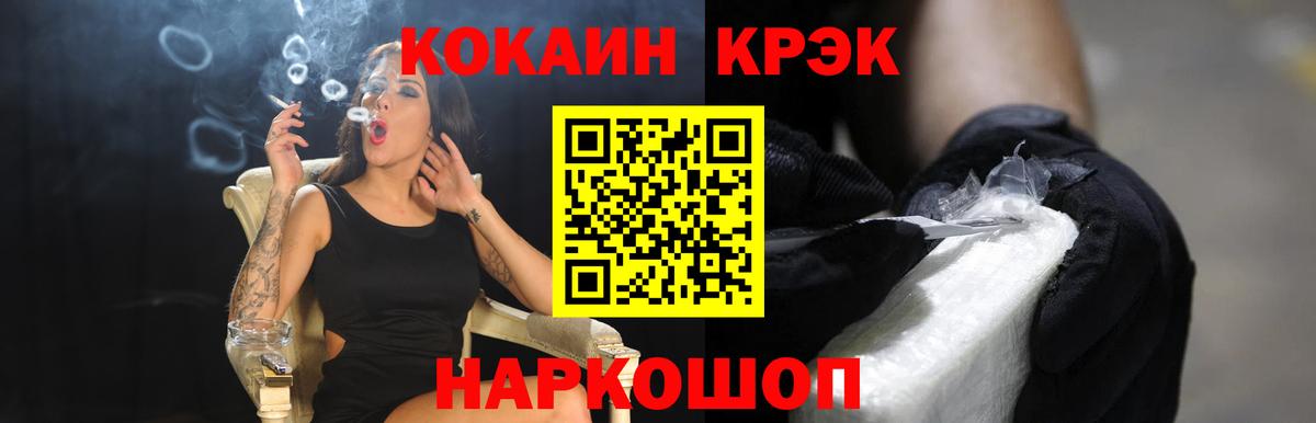 Cocaine 99% Углич