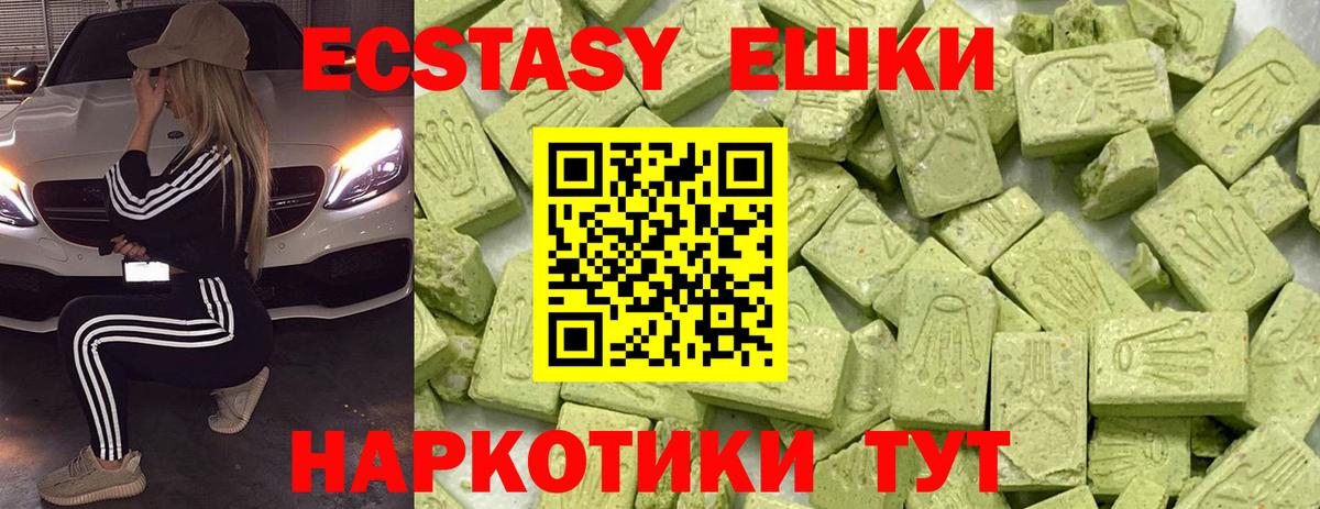 Ecstasy mix  Вход с VPN  Экстази  Углич 