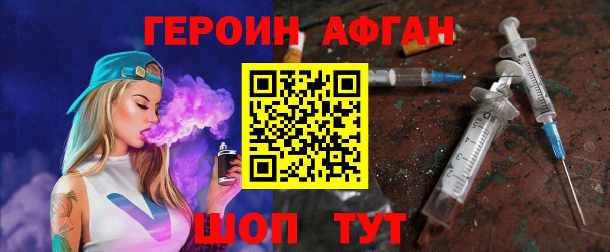 ГЕРОИН Heroin Углич