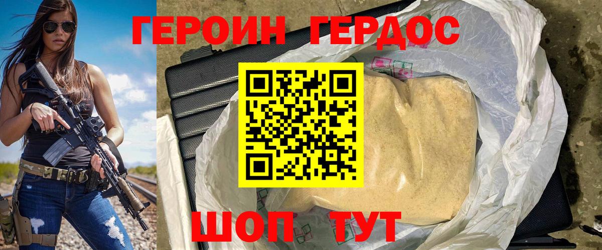 ГЕРОИН гречка  Вход с VPN  Углич 