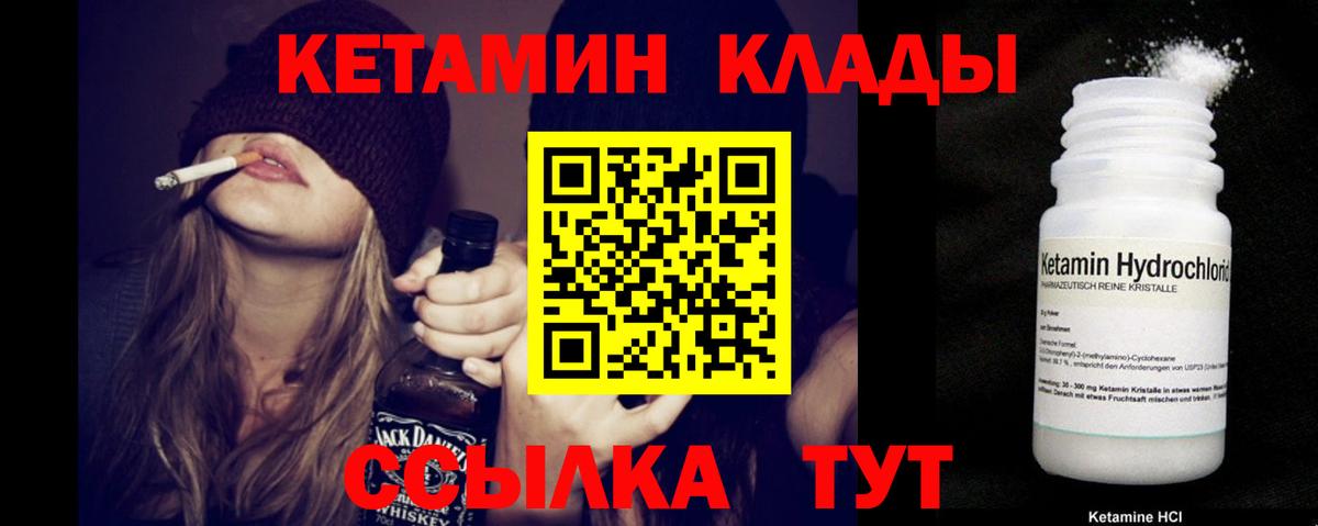 мега ONION  КЕТАМИН VHQ  Вход с VPN  Углич 
