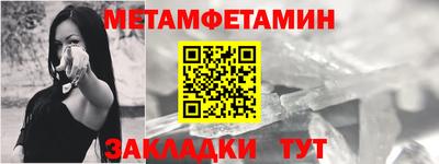первитин Моздок