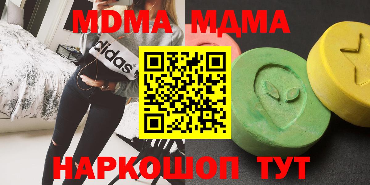 МДМА VHQ  Вход с VPN  Углич 
