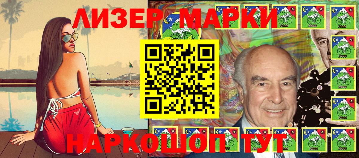 Марки NBOMe 1,5мг Углич