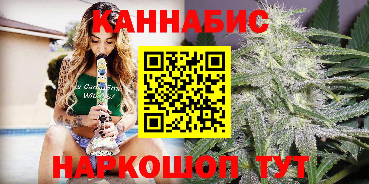 Шишки марихуана план  Вход с VPN  Каннабис LSD WEED  Марихуана индика  Углич  Каннабис ГИДРОПОН 